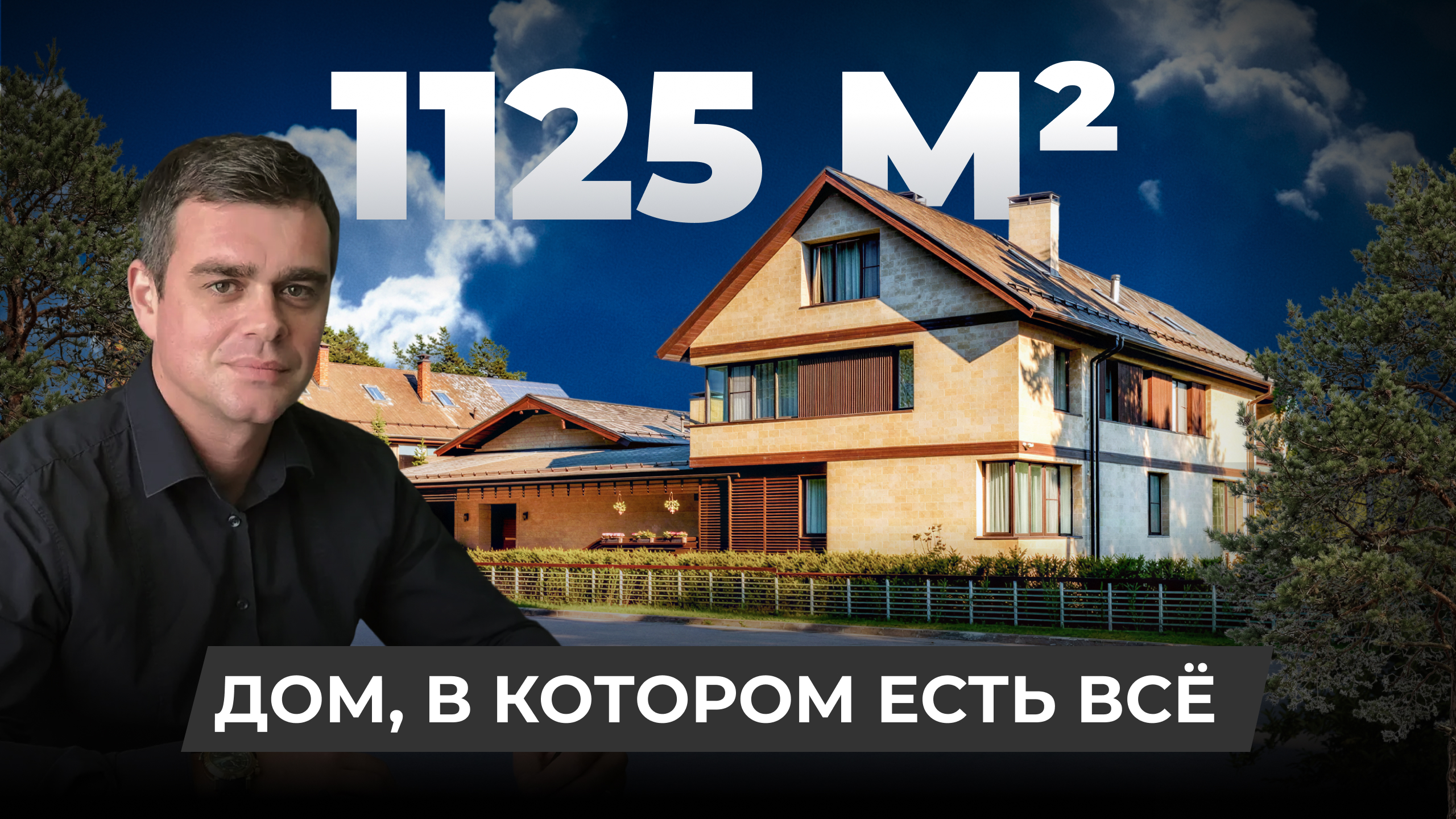 Дом-курорт с панорамным бассейном у реки