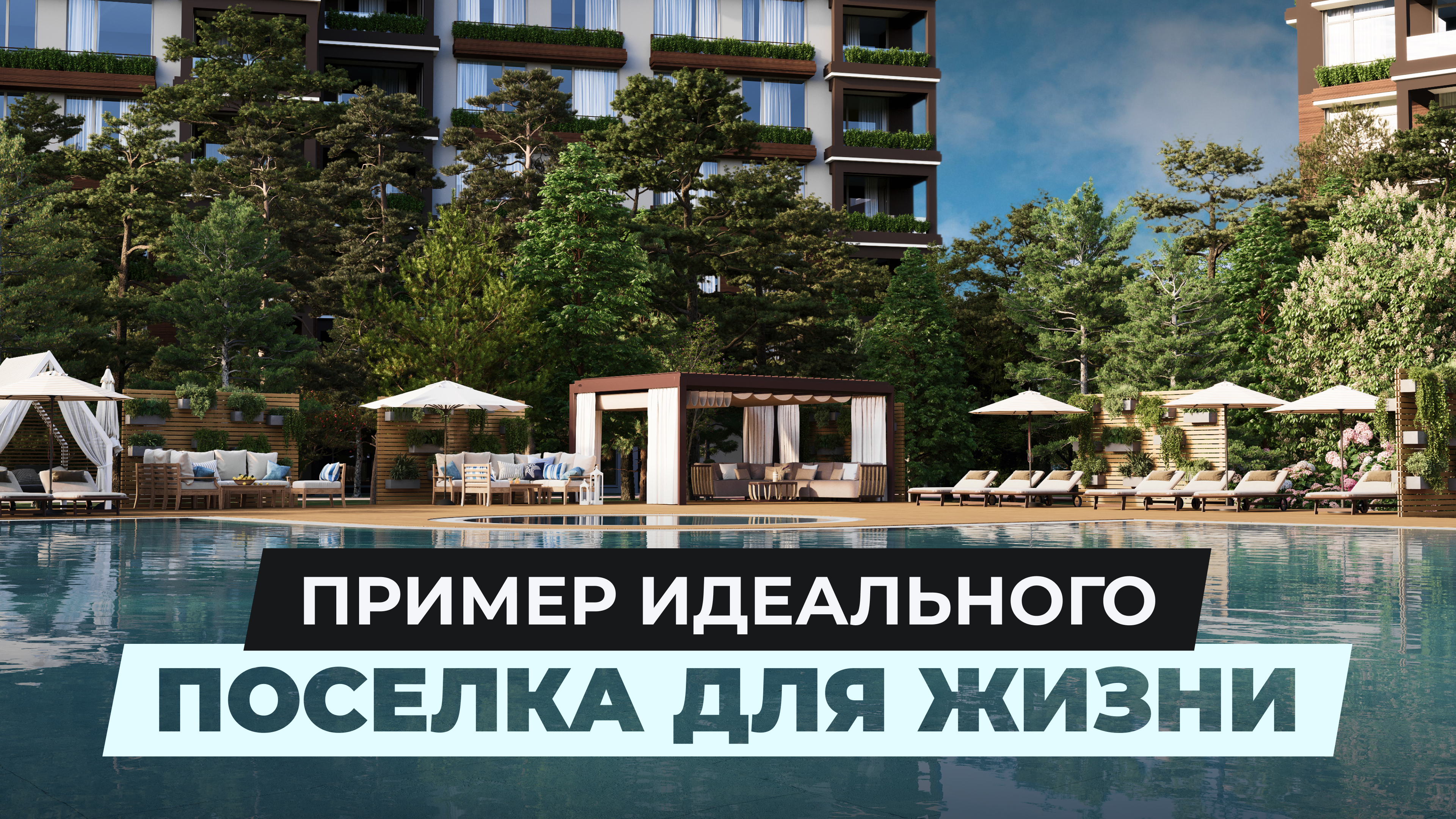 Вот как должен выглядеть загородный поселок в 2026 году